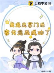 我退出宗门后，家父造反成功了？
